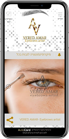  VERED AMAR- Eyebrows artist